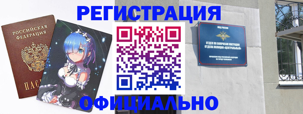временная регистрация поиск в Рошале